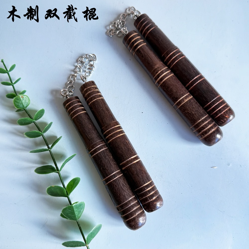 实木双节棍木质小号二截棍大二节儿童初学者武术练习用品小礼物