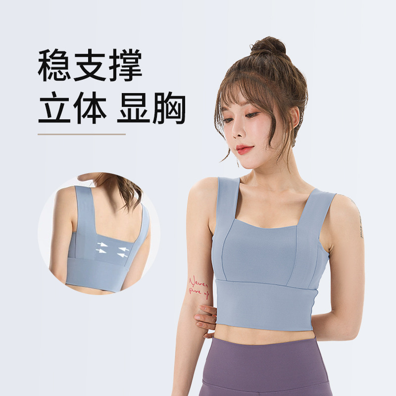 夏季运动内衣高强度防震聚拢运动文胸跑步健身宽肩带瑜伽背心