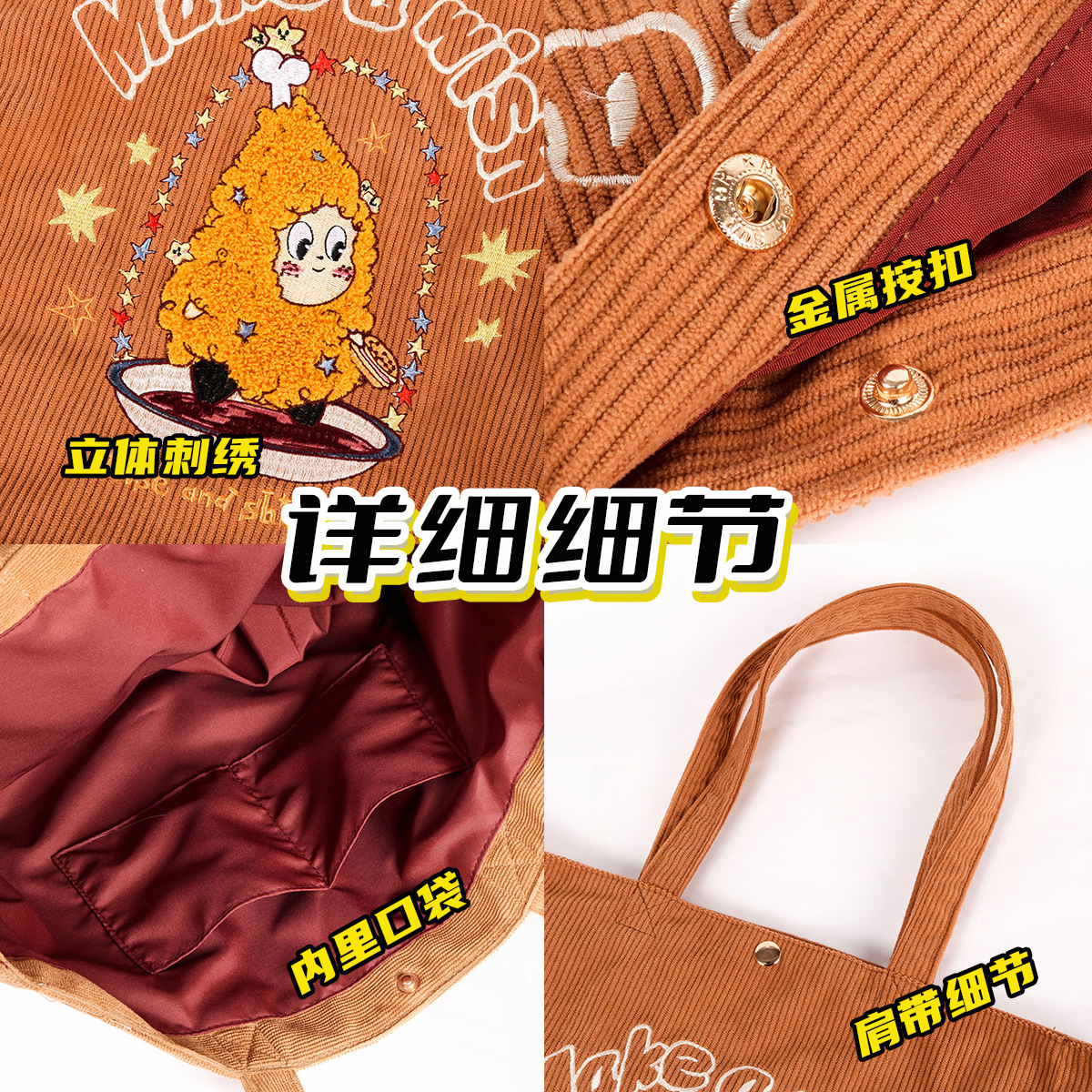 Winter versatile Japanese-style bags: women's corduroy bags, large-capacity single-shoulder bags, embroidered bags, small bags, cartoon crossbody bags Application Scenario