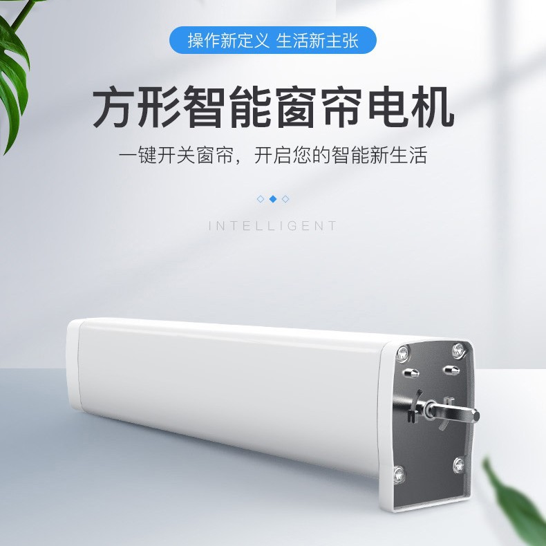 接入米家/涂鸦智能静音电动窗帘电机无线电动智能窗帘套装zigbee产品图