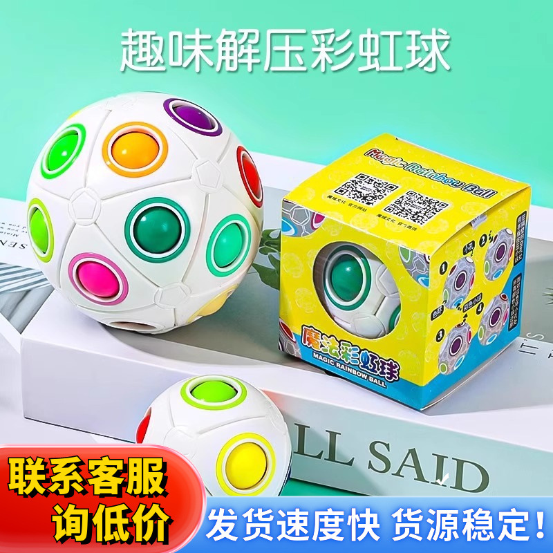 Magic Rainbow Ball Rubik's Cube Toy 5 Early Education and Intelligence Children 4 Stress-relieving Creative Alien 2 and 3 Stages 2-3 Little Boys