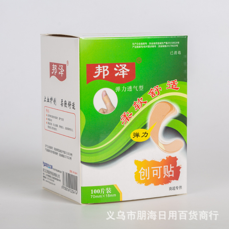 厂家直销邦泽弹力透气创口贴100片柔软舒适氨纶材质