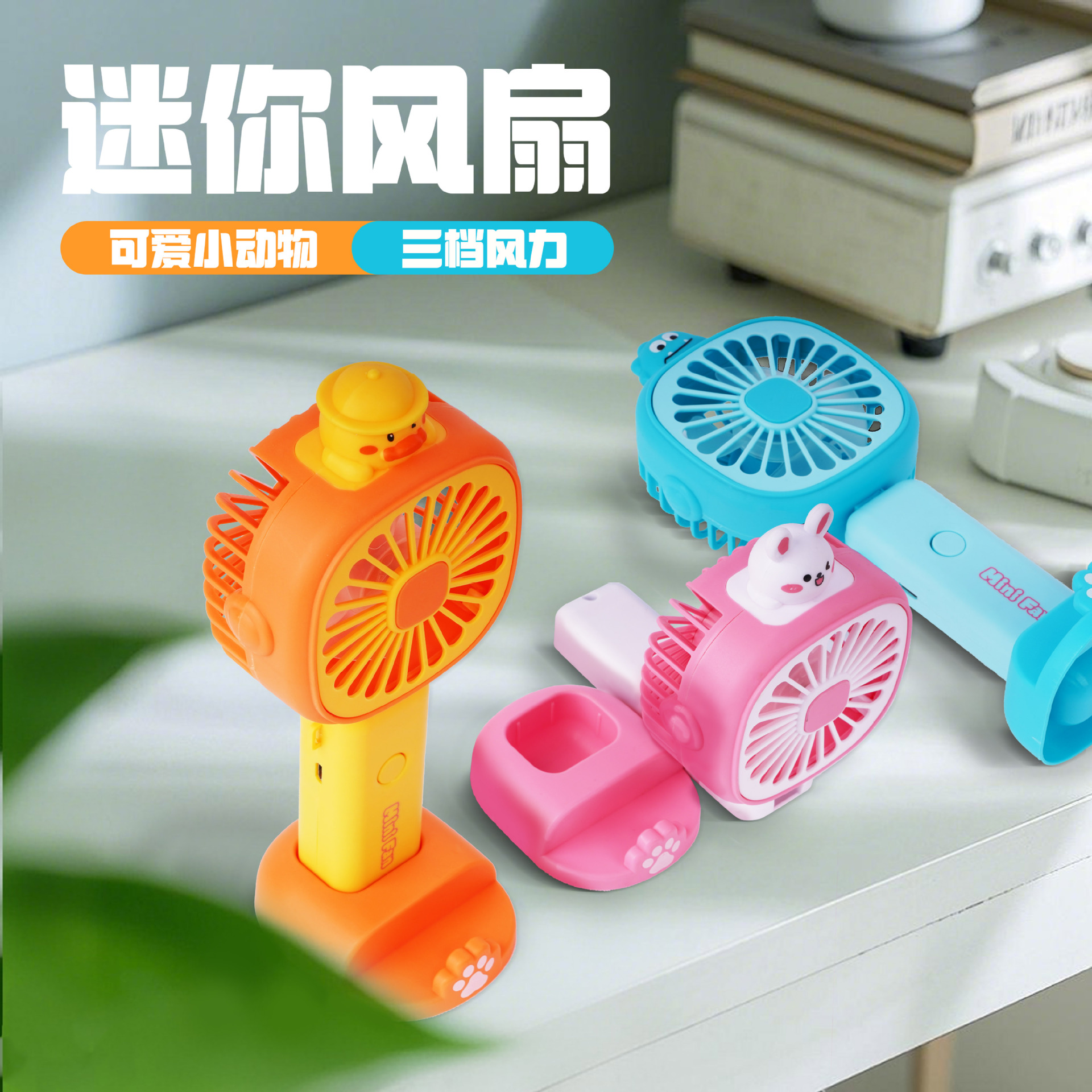 新款手持小风扇风扇便携式随身小型迷你充电款usb电风扇小礼品