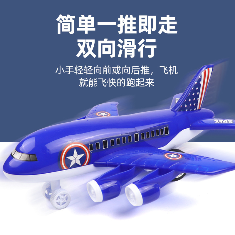 Douyin's same style aircraft model, children's large inertial passenger plane, train, toy car, street stall, toy wholesale, free shipping Specification image