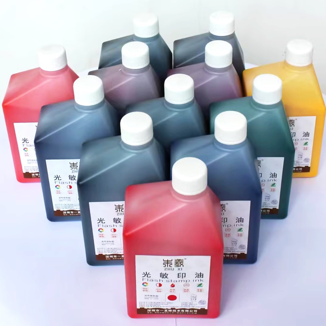 朱羲光敏印油1kg. 批发桶装. 枣红色蓝色黑色光敏章大瓶. 墨水油.细节图