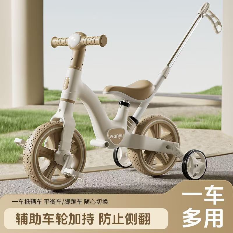 儿童平衡车多功能三轮车1-2-3-6岁宝宝自行车母婴二合一滑行手推