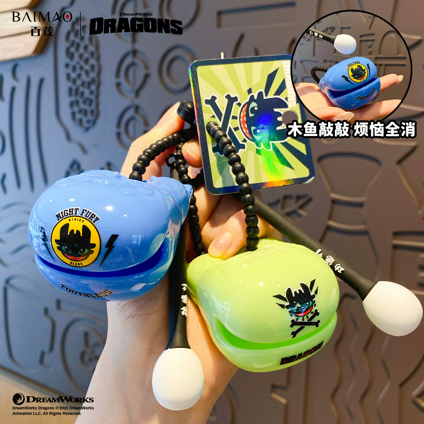 Genuine Dragon Tamer keychain, stress-relieving wooden fish tapping music toy, cute bag, pendant and accessory to release emotions details Picture