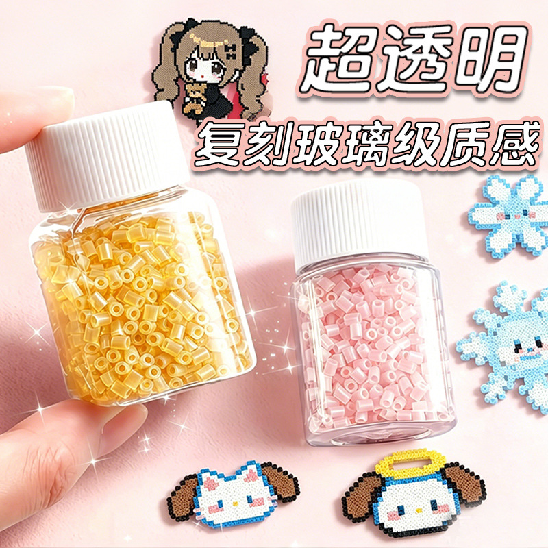 新款现货24色高透拼豆10克补充包超透2.6mm无孔混用高透豆融合豆 Item Picture