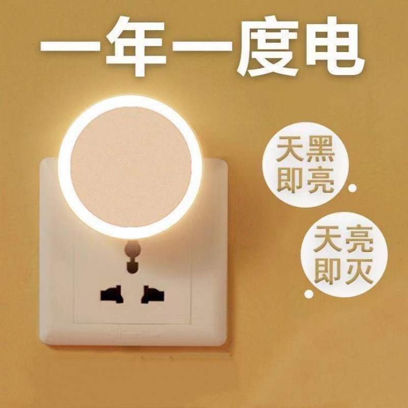 Bedside lamp, night light, smart sensor light control for sleep, led bedroom wall lamp, plug-in energy-saving for children details Picture