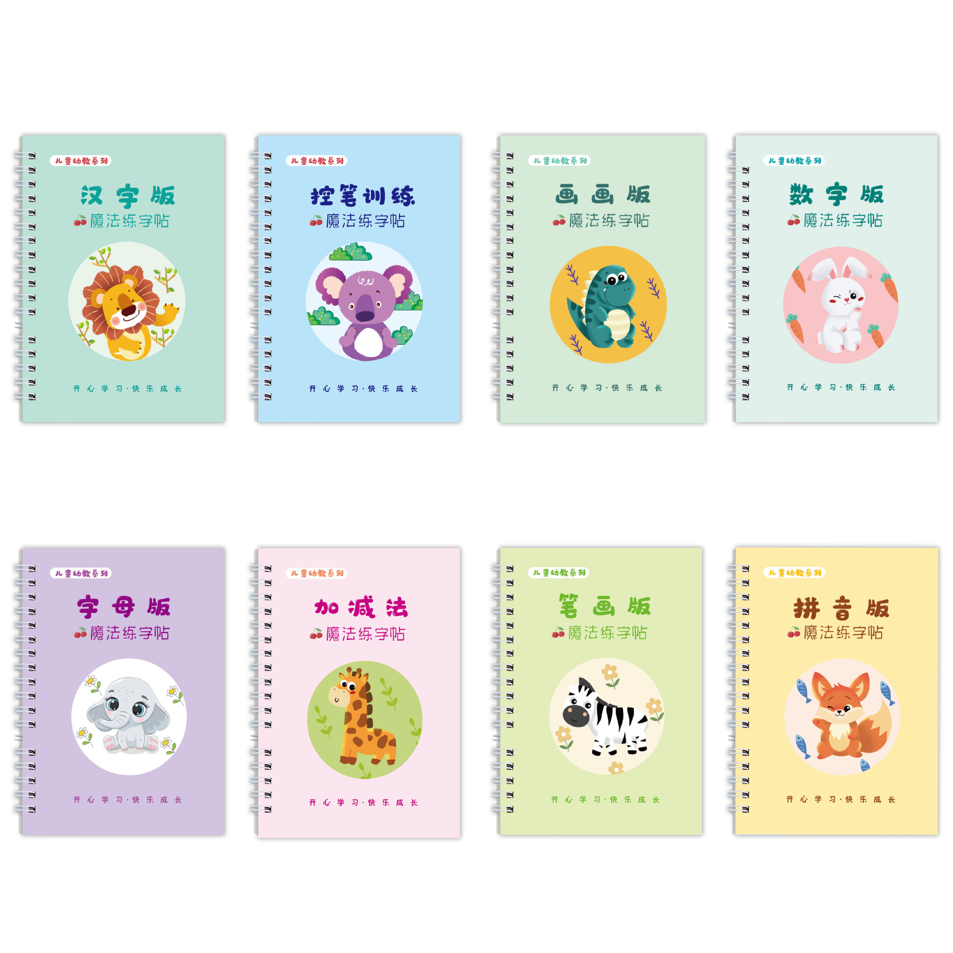 Wholesale children's magic calligraphy practice books, primary school, kindergarten, baby enlightenment, preschool pinyin and number groove calligraphy practice books Item Picture