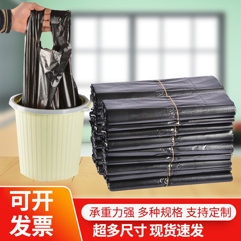 垃圾袋厚款手提加厚带拎手大号背心式黑色不易破办公室用家用加大