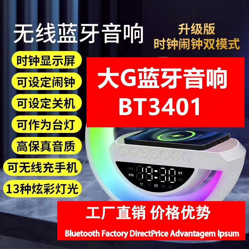 The white Bluetooth speaker features a colorful ring-shaped light effect, digital display, and wireless charging at the top, supporting K12 Bluetooth audio equipment