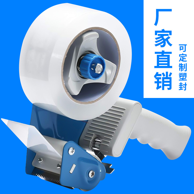 2-inch hand-held box sealer tape cutting e-commerce express packaging box handle strapping machine tape cutting machine 15002