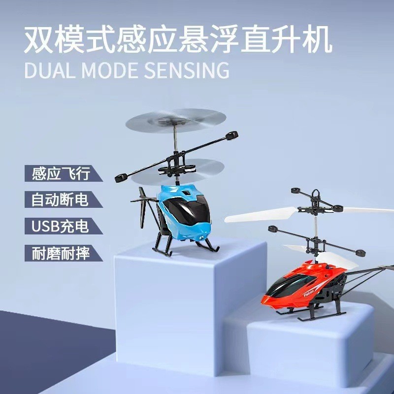 无人机/无人机遥控飞机/感应飞行器/无人机玩具/无人机竞赛产品图