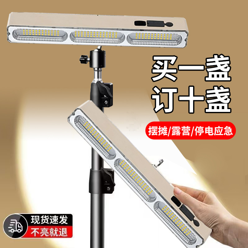 led应急充电灯夜市地摊灯户外高亮反光杯充电灯管露营户外照明灯