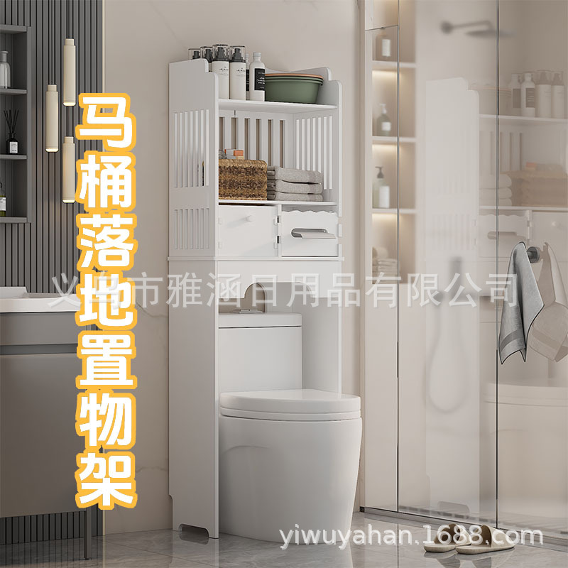 跨境多功能PVC马桶置物架卫生间化妆品洗漱用品收纳架多层马桶架