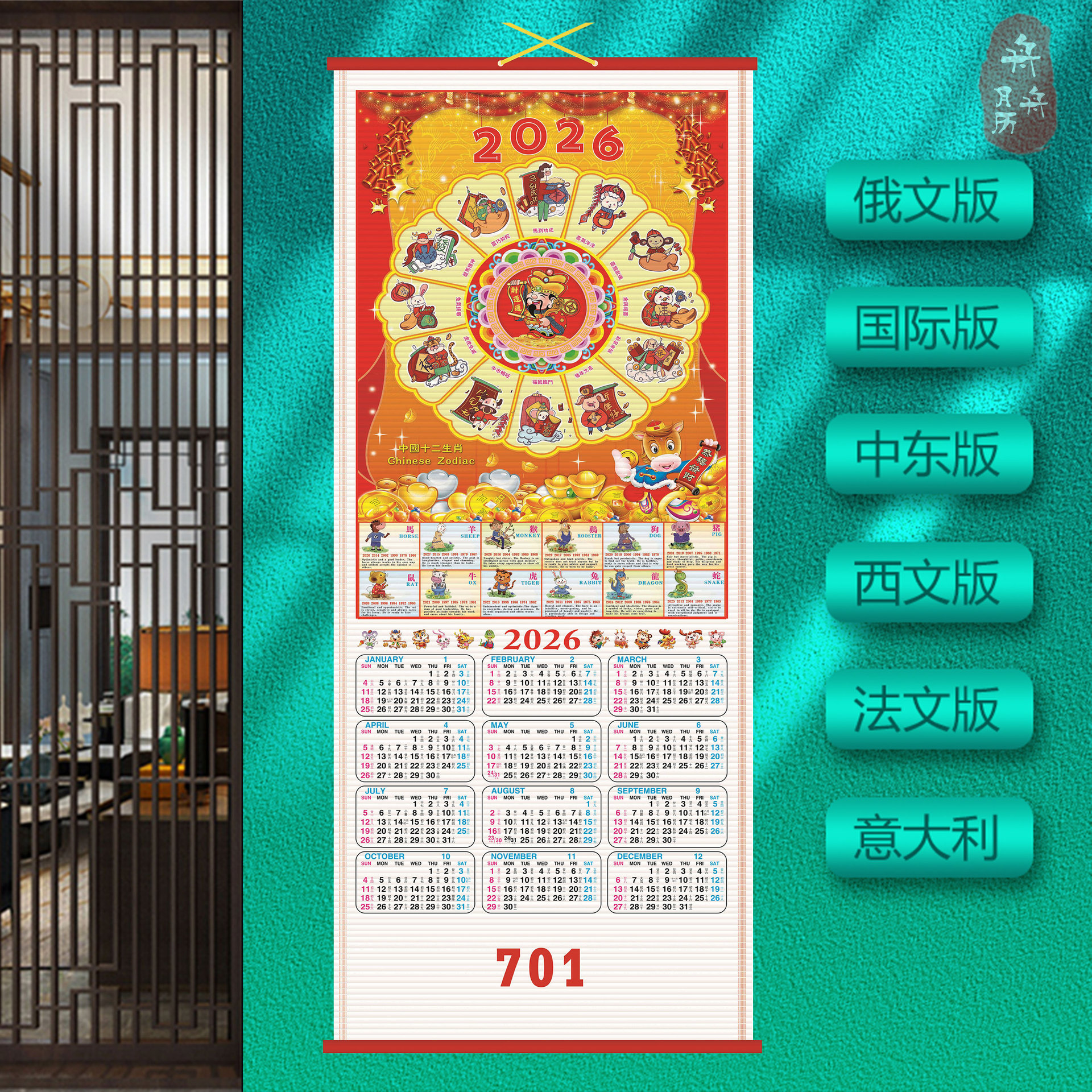 New English version of the 2026 Year of the Horse imitation wisteria calendar, international universal wisteria calendar advertising logo, factory direct sales Specification image