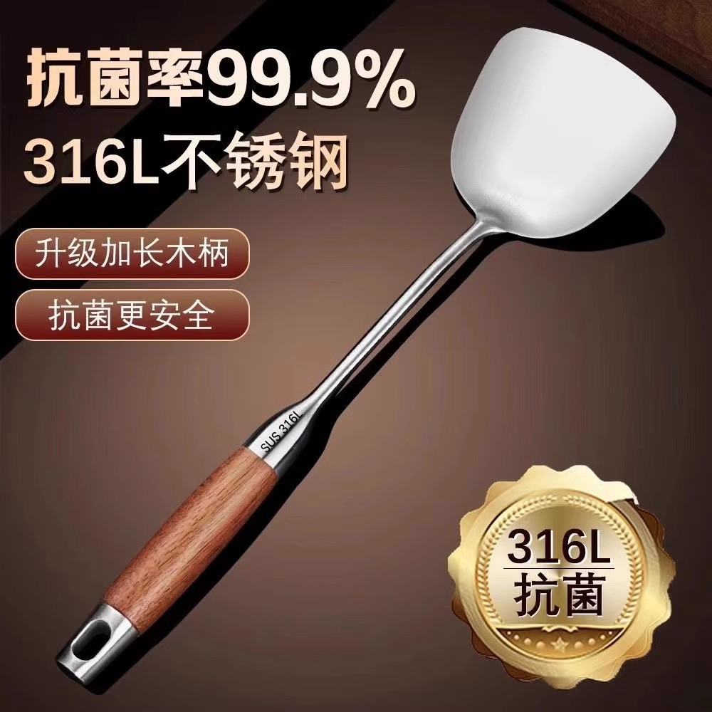 316不锈钢锅铲食品级家用炒菜铲子木柄把铲勺套装加厚长柄铁锅铲