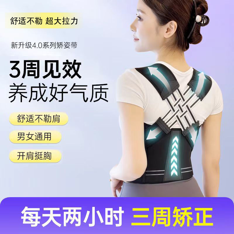 背背佳矫正带/日字调节扣/背背佳矫正器/防驼背矫正器/钥匙链细节图