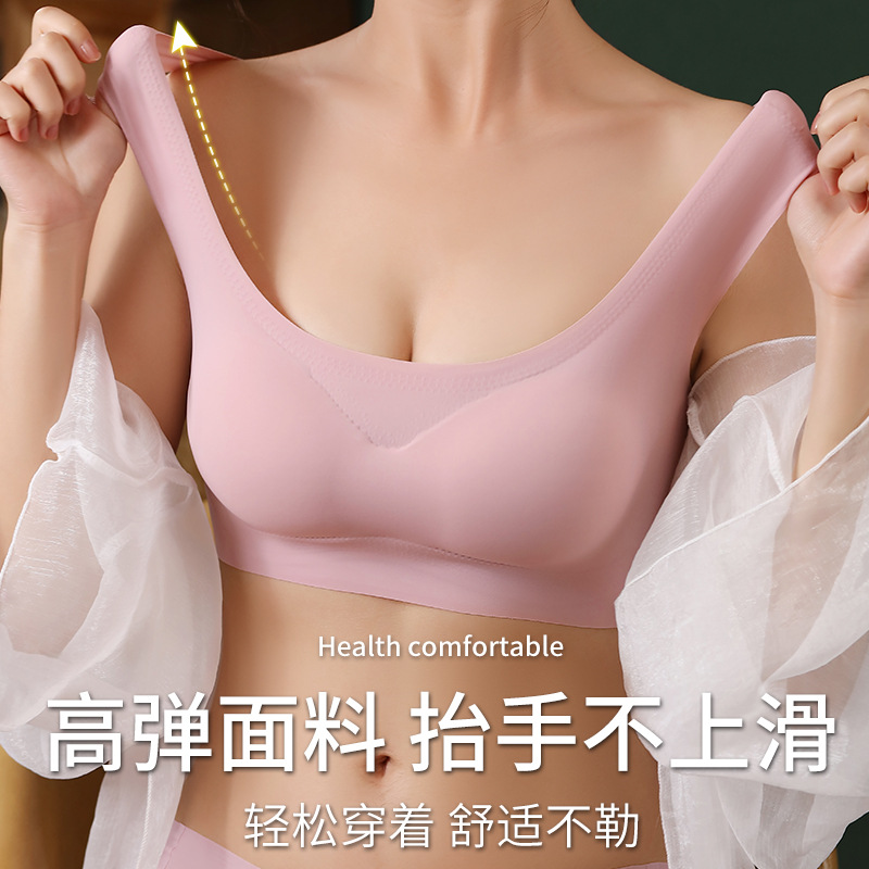 工厂直销安心无痕聚拢内衣运动瑜伽背心无钢圈冰丝零束缚睡眠文胸产品图