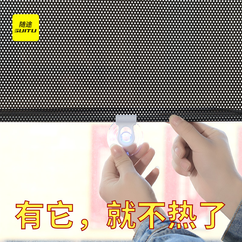 Car automatic retractable sunshade, sun shield, sun shield, heat insulation curtain, automatic retractable curtain, car supplies Item Picture