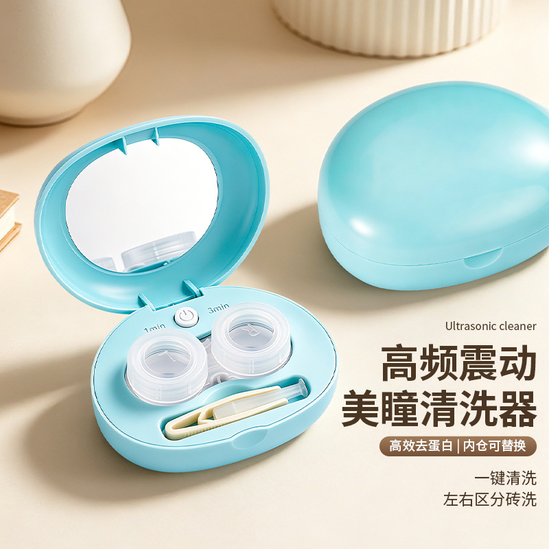 Electric contact lens cleaner, automatic cleaning machine for girls' beauty contact box, rinsing instrument, magnetic opening cover cleaning box, disinfection chamber