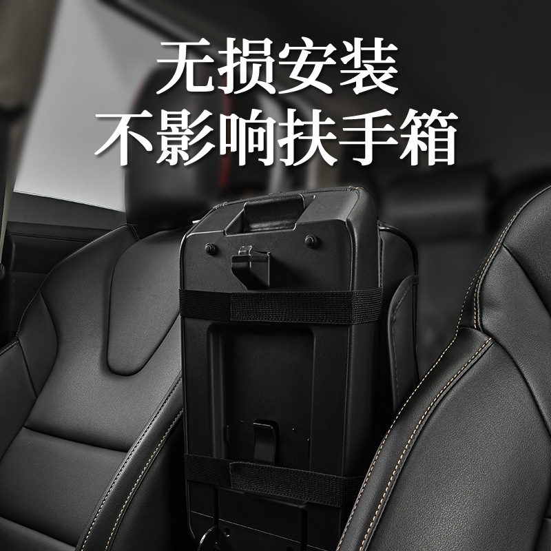 Car armrest box pad, central height-increasing pad, universal storage bag, car tissue box, multi-functional car armrest pad Specification drawing