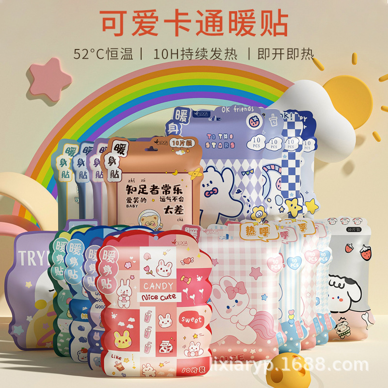 卡通暧宝宝自发热暧贴 大号防寒发热贴膝盖关节保暖贴 女生暧身贴