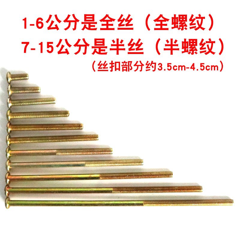 电视挂架/膨胀螺栓/螺栓配件/内外牙螺母/镀彩锌双头螺丝M8产品图