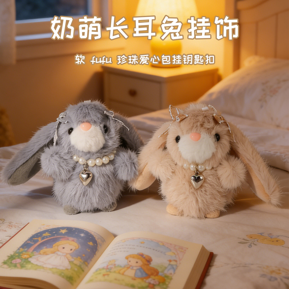 新年可爱蝴蝶结兔子毛绒钥匙扣小礼品书包挂件伴手礼物义乌小商品