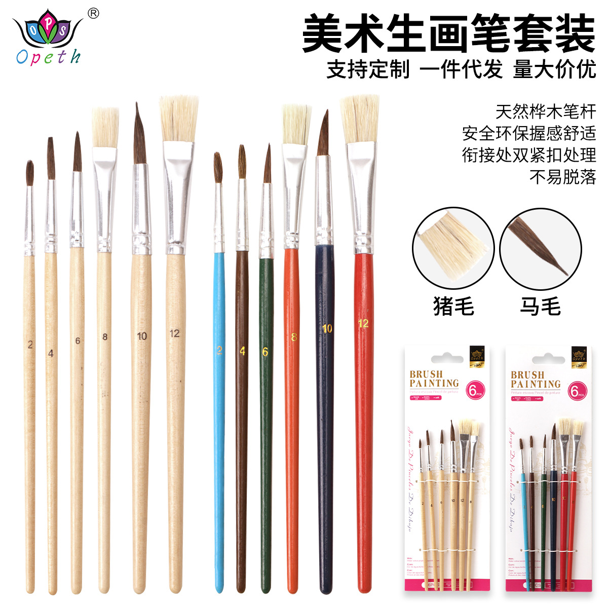 Cross-border 6-piece black wool oil painting brush set, acrylic brush, art painting outlining brush, pig bristle oil painting brush Cross-border 6-piece black wool oil painting brush set, acrylic brush, art painting outlining brush, pig bristle oil painting brush