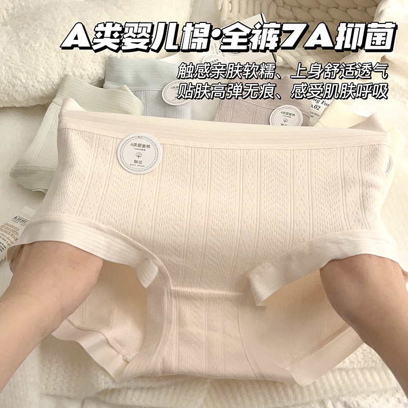 7A Antibacterial Underwear, all-cotton for women, pure cotton traceless mid-waist for women, triangular short pants for women details Picture