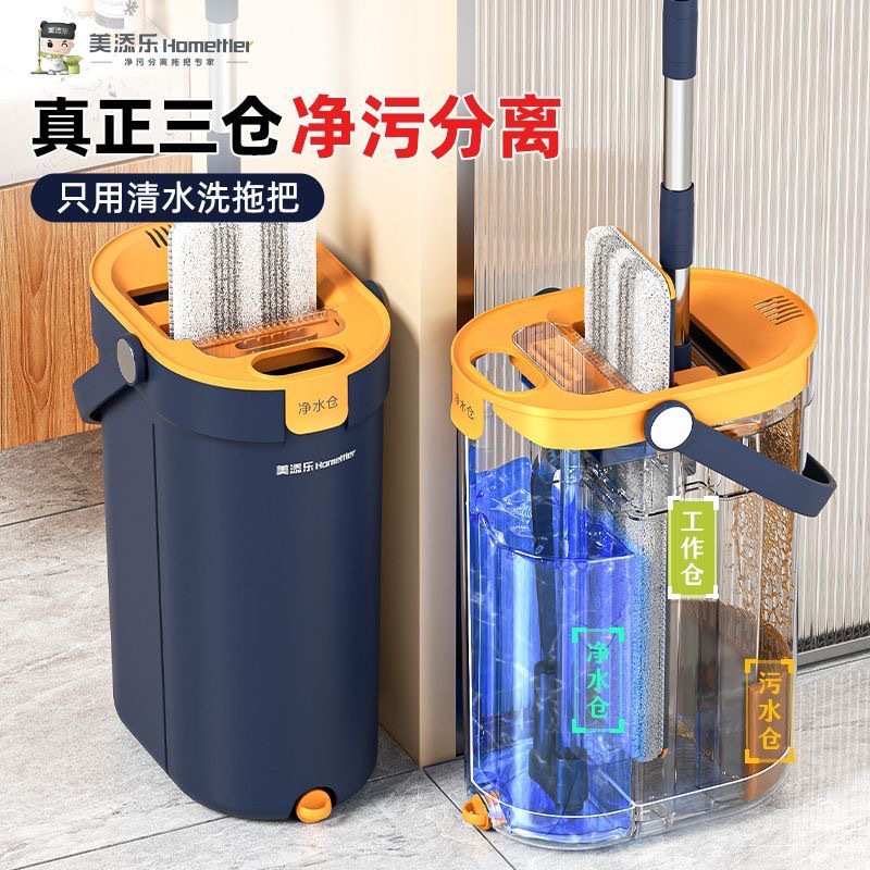 美添乐免手洗平板拖把大尺寸刮水一体强吸水家用拖地神器拖把带桶