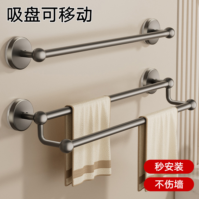 吸盘毛巾架卫生间免打孔壁挂式毛巾挂杆洗手间浴室浴巾收纳置物架