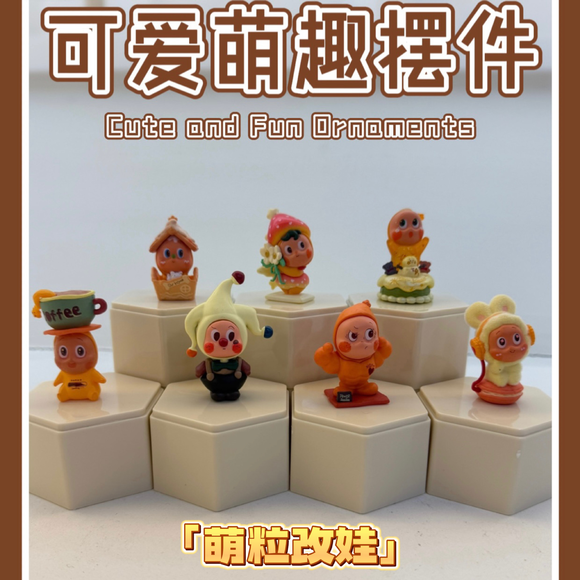 pvc星xing人系列萌粒公仔潮玩摆件diy钥匙扣手机链包包挂件配件批