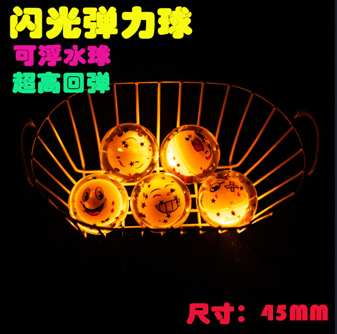 闪光弹力球夜市摆摊发光玩具摆地摊摆摊用发光玩具弹力球