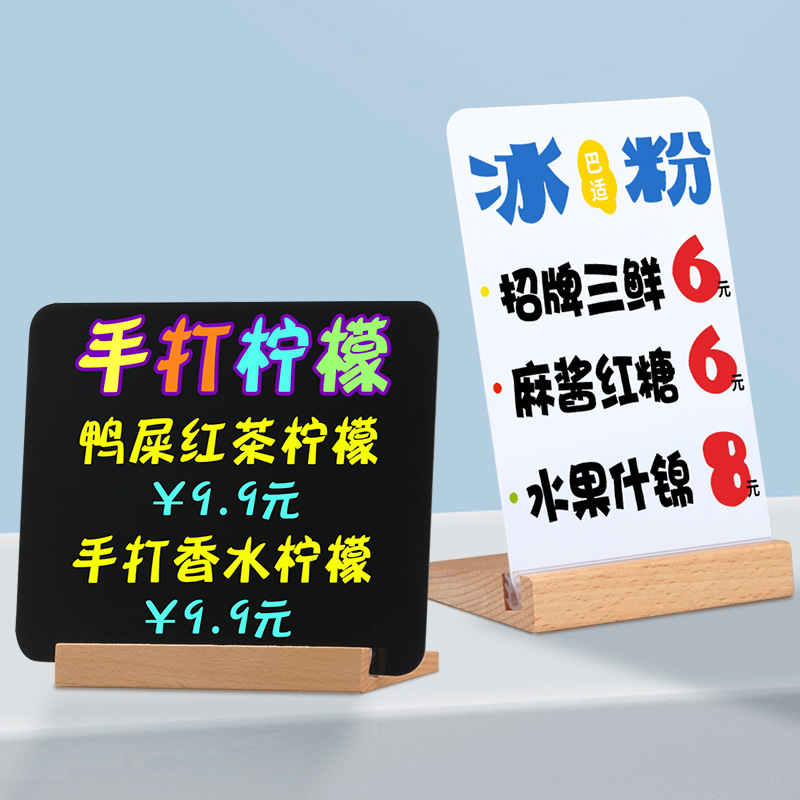 The milk tea shop's beech wood erasable small blackboard, A5 table, nameplate, L-shaped standing sign, price sign, wooden menu advertisement, beverage store handwritten notes, wooden standing stand, dessert bar counter, dish prompt support, catering table price tag stand Item Picture