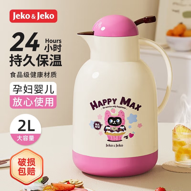 JEKO家用大容量开水保温壶暖水壶学生宿舍便携式热水瓶暖水瓶茶瓶