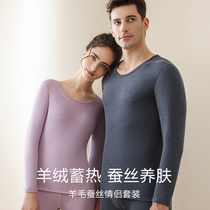 Silk and wool thermal underwear men's set, German velvet thermal clothing, women's long Johns and long pants, shaping base layer shirt wholesale Application Scenario