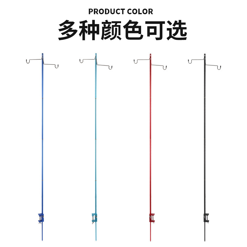 户外营地折叠灯架露营超轻铝合金便携式桌面灯杆支架照明挂灯挂架白底实物图
