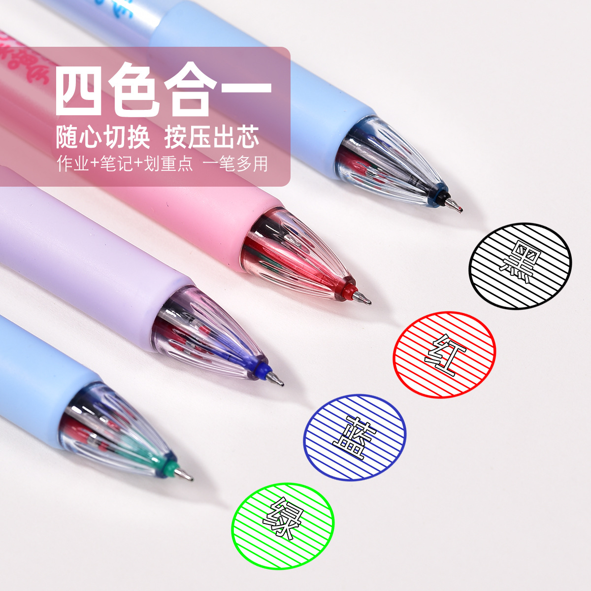 Weiya Hui Four-in-one WYH058 Gel Pen, Cartoon Four-color Pen, Multi-color pen, Cartoon Internet Celebrity Style ST Gel Specification image