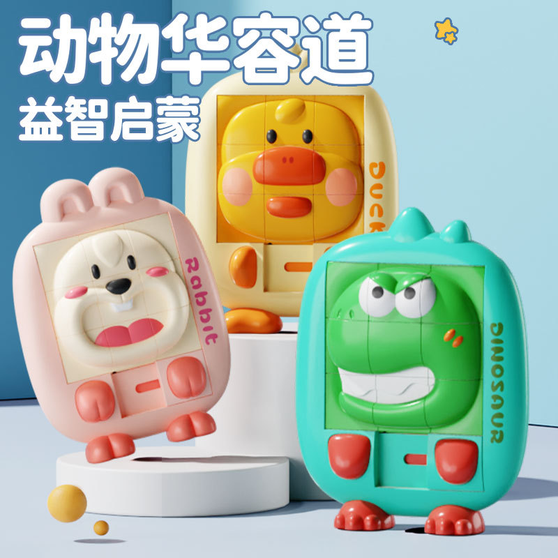 华容道滑动拼图儿童益智早教玩具宝宝思维6训练智力1一3岁幼儿园5