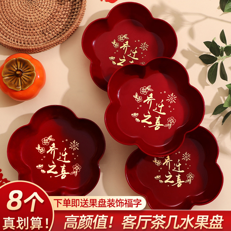 2025 Housewarming Joy Fruit Platter, New Home Decoration, Moving Ceremony, New House Snack Candy Platter wholesale
