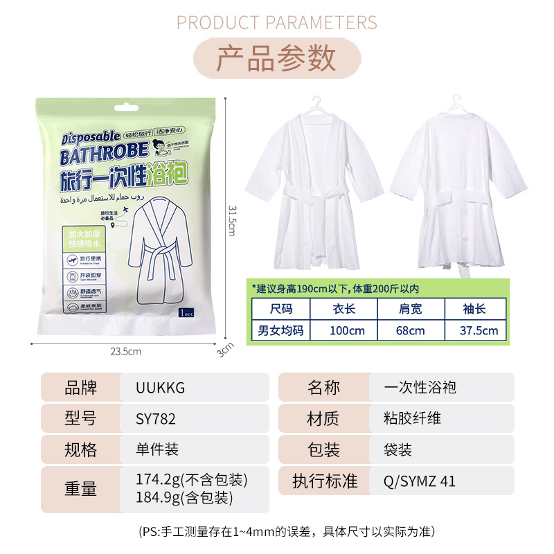 一次性浴巾实物图