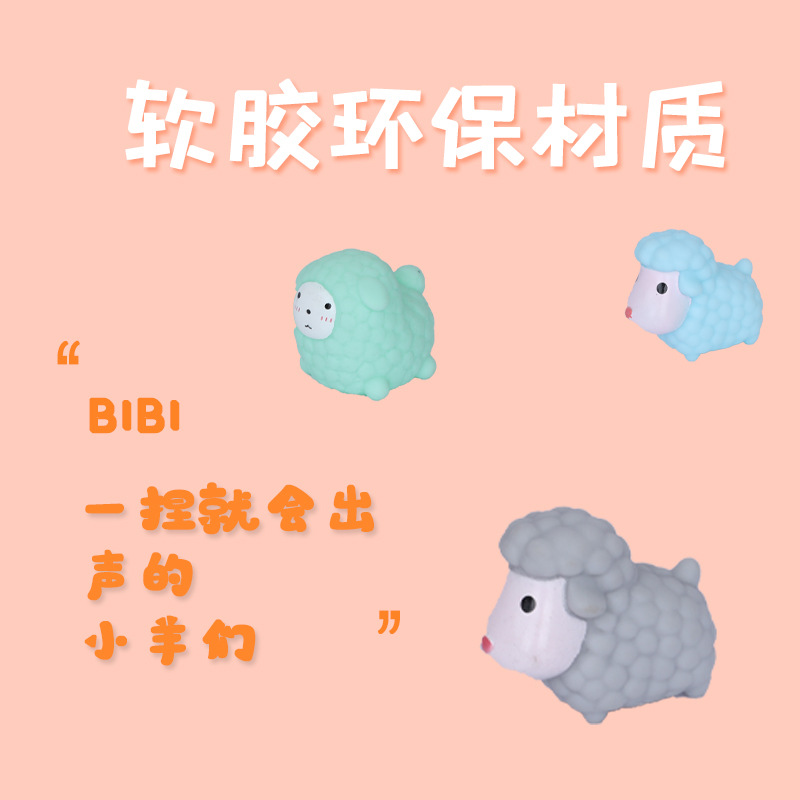 Cartoon mini sound-sounding little sheep set, Kneading Fun toys, baby bath toys, Kneading call Little Sheep details Picture