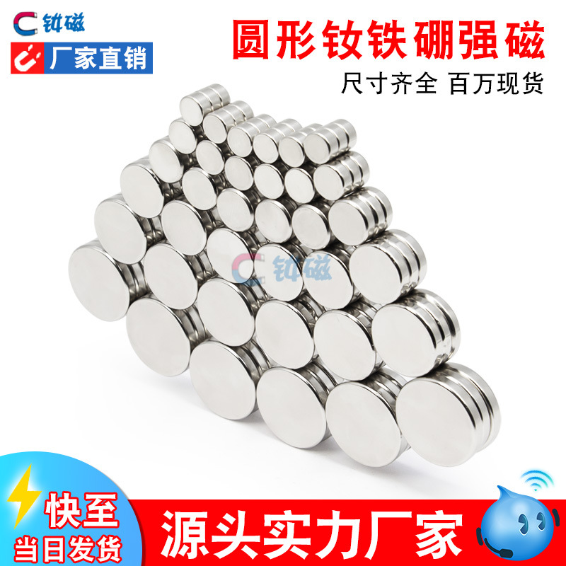 服饰箱包五金 圆形钕铁硼强磁 鸡眼扣磨具 磁吸纽扣 logo标 logo