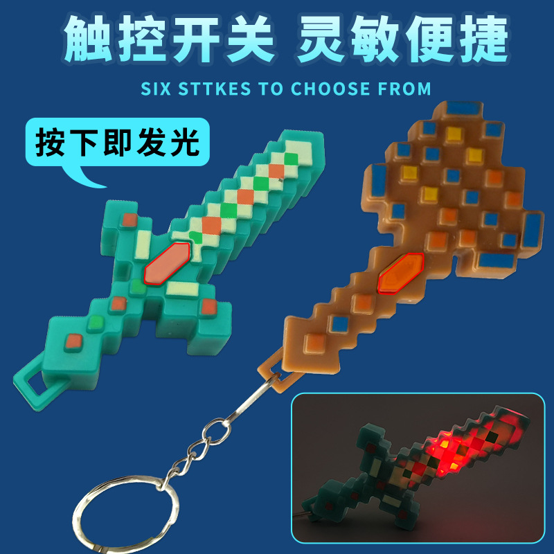 "Square World Luminous Weapon keychain, creative pixel art weapon block-shaped pendant, creative small gift. Specification image