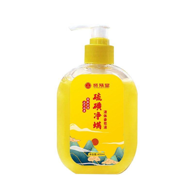 Sulfur liquid soap, household set, sulfur body wash, acne removal face soap, bath moisturizing liquid, mite repellent soap Item Picture