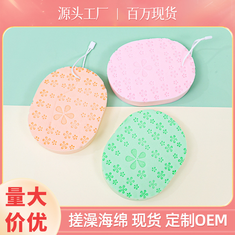 工厂定制加厚18T洗脸扑洗颜棉颜色随机洁面扑卸妆清洁亲肤PVA海绵