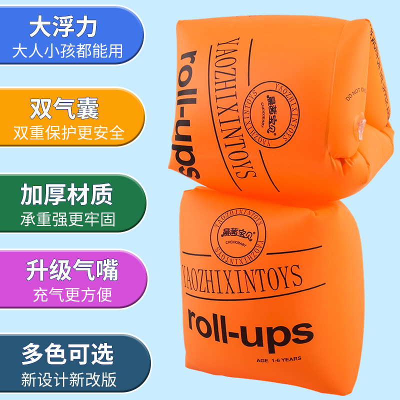 加厚充气水袖成人双气囊安全游泳圈手臂圈婴幼儿浮圈双层厂家批发产品图